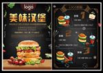 美食汉堡菜单菜谱宣传单