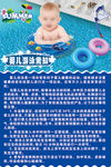 婴儿游泳 幼儿