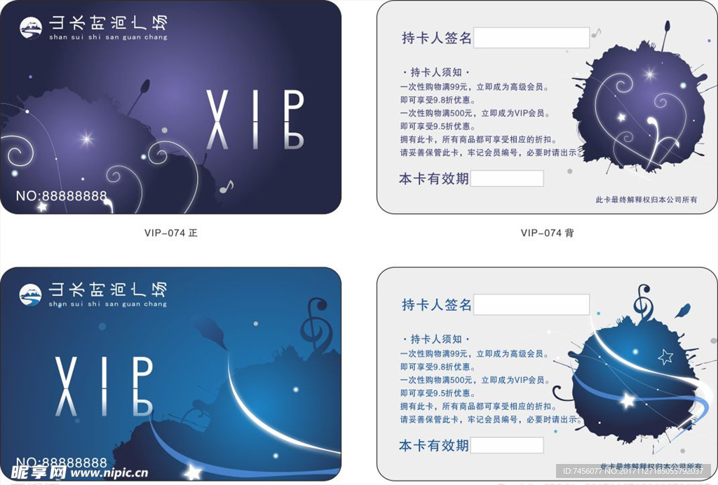 水墨vip卡模板