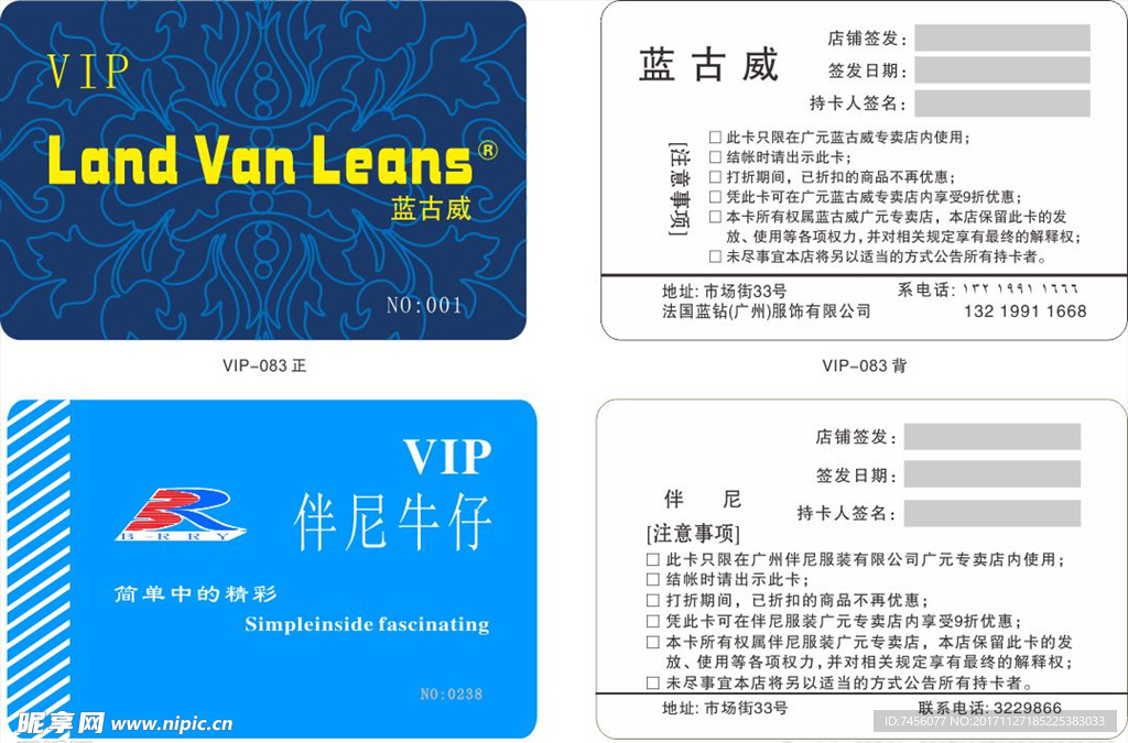 蓝色vip卡模板