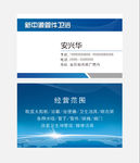 管件卫浴名片