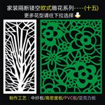 雕花窗花