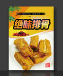 炸排骨