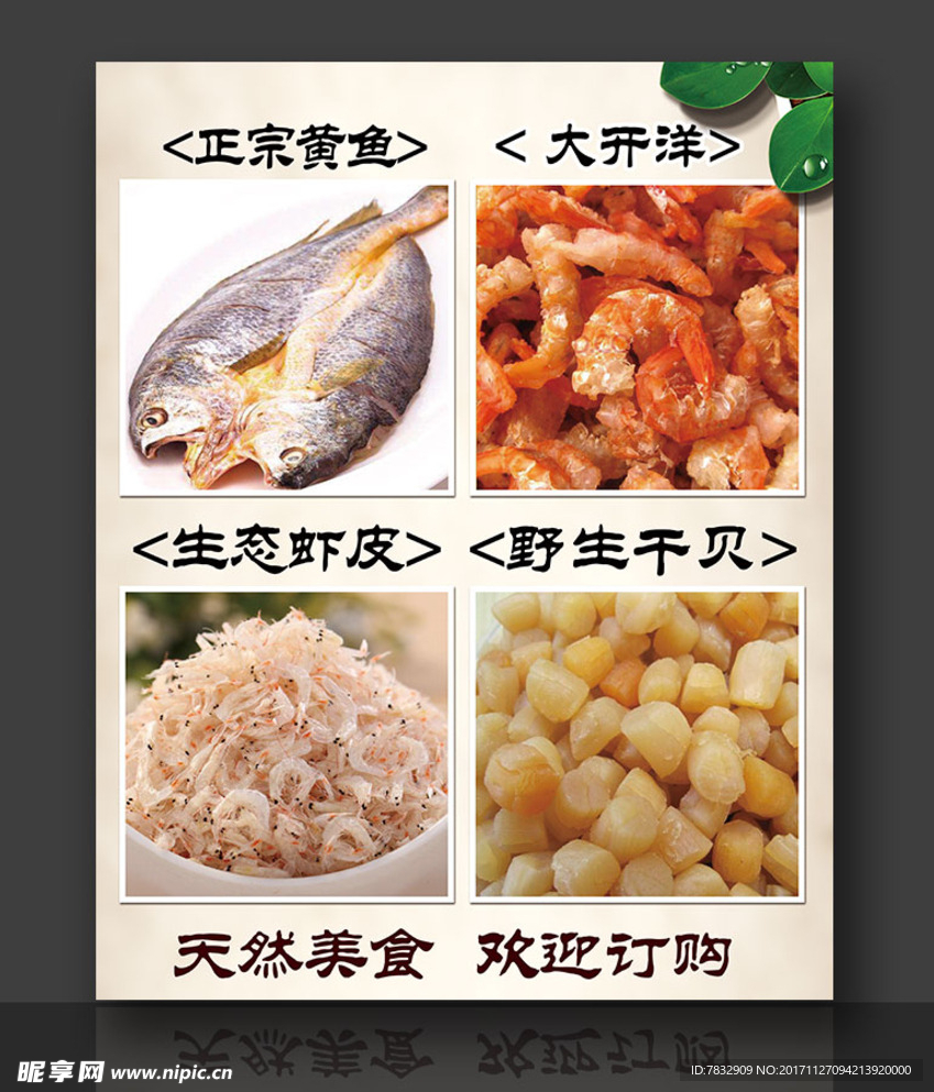 干货