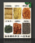 干货