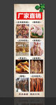 咸肉