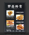 小吃价目表