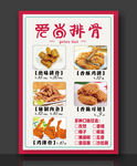 小吃价目表