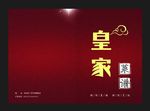菜谱封面