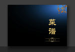 菜谱封面