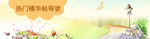 网站banner