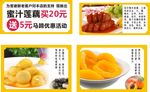 海报设计  食品