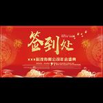 年会颁奖盛典仪式