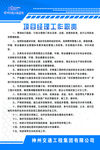 项目经理工作职责