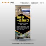 家装定制 家装盛宴 家装狂欢节