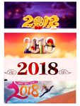2018狗年