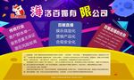 企业文化 直播文化