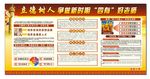 立德树人四有好老师