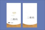 高档名片