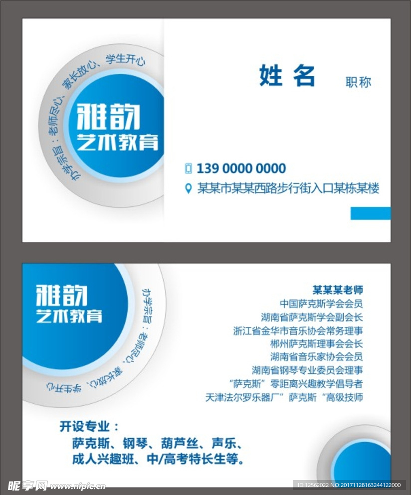 个性名片
