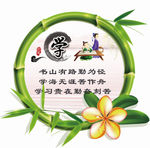国学经典学
