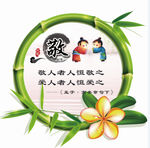 国学经典敬