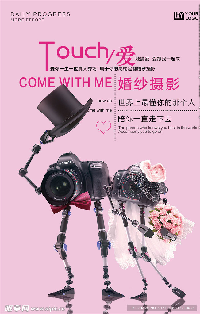婚纱摄影海报