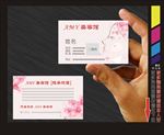 美容名片 护肤名片