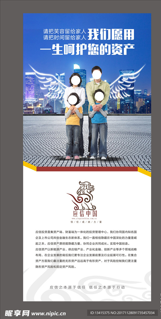 展架设计