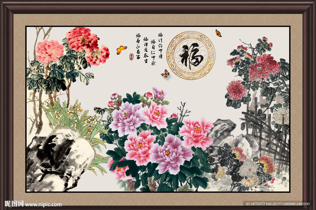 花开富贵