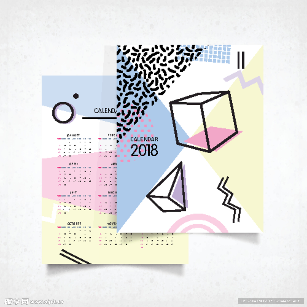 2018年年历