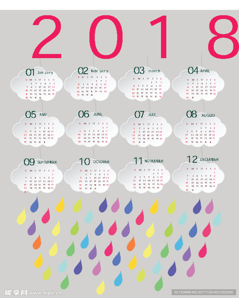 2018年年历