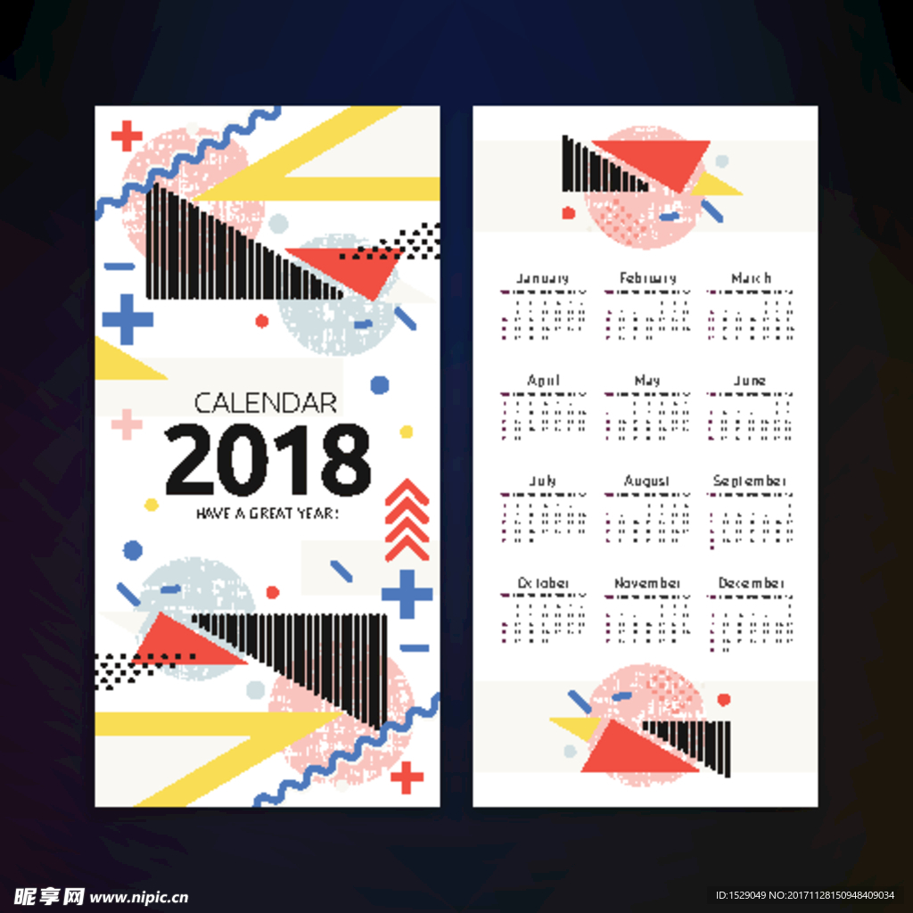 2018年年历