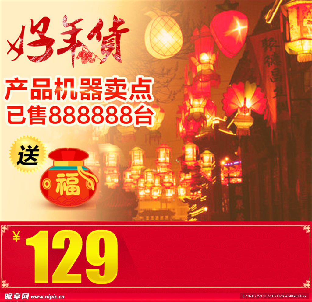 淘宝主图