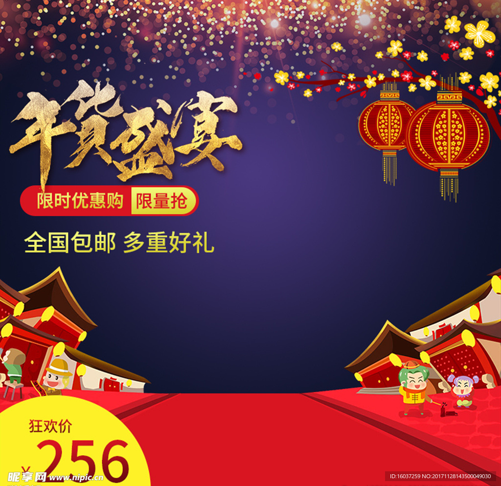 淘宝主图