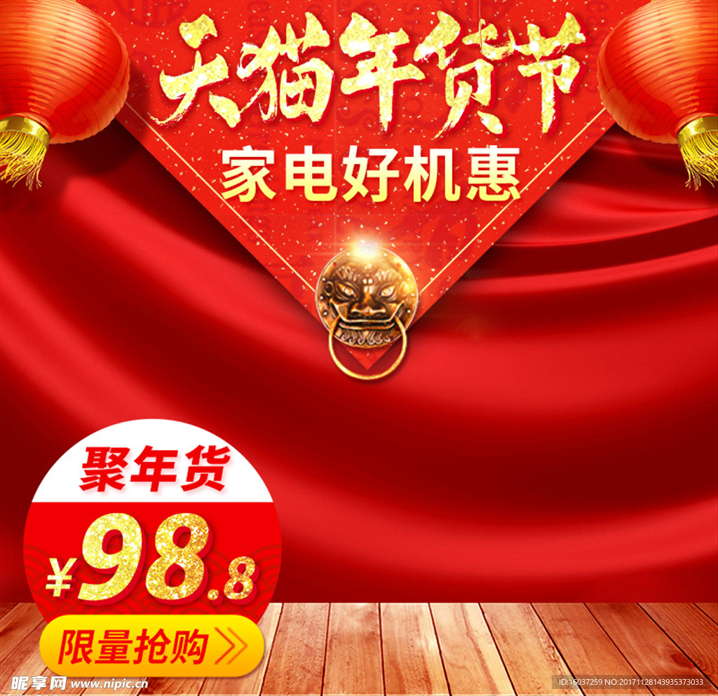 淘宝主图