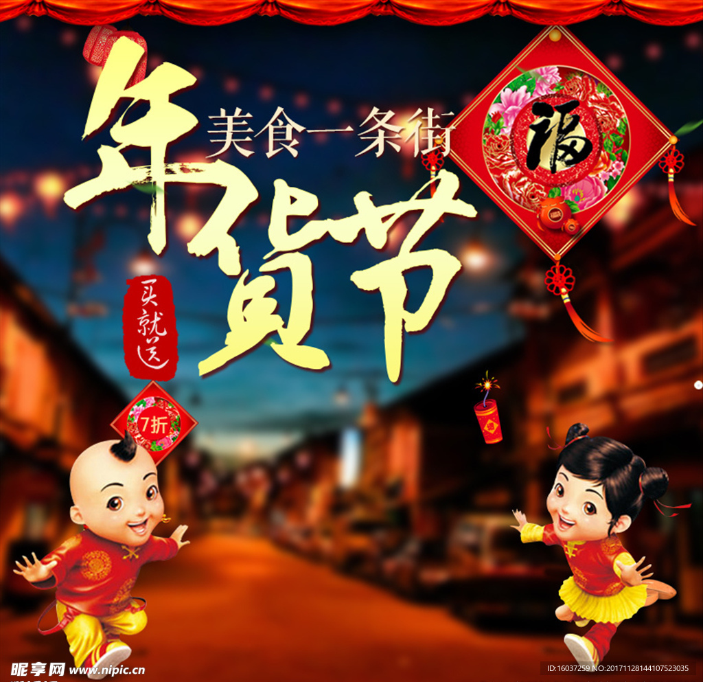 淘宝主图
