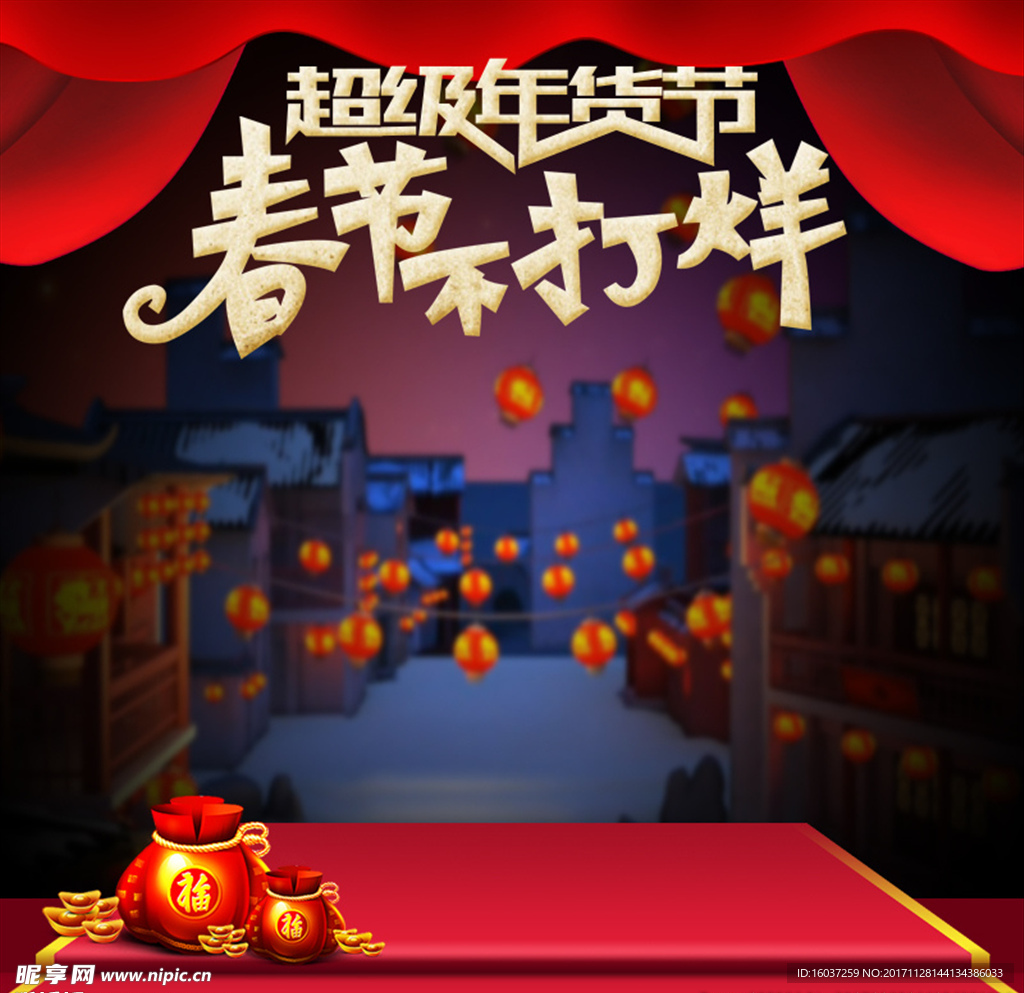 淘宝主图
