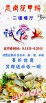 恋尚花甲粉  试营业
