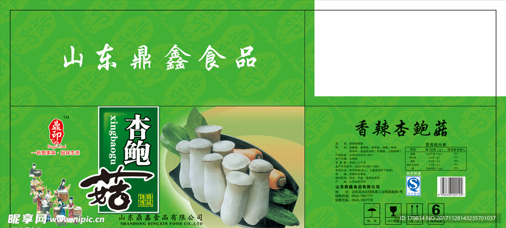 杏鲍菇包装