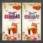 新年好