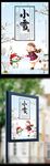 冬季海报