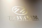 LOGO智能贴图 效果图提案