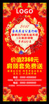 美容展架