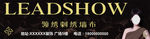 领绣刺绣墙布