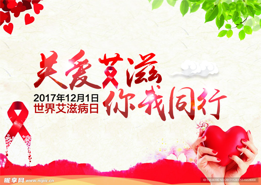 艾滋