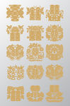 囍字素材