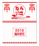 2018台历