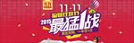 购物狂欢节模板