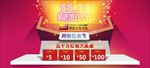 双11购物狂欢节模板